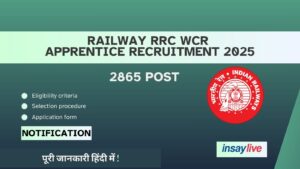 Railway RRC WCR Apprentice Recruitment 2025 : Eligibility criteria, Selection procedure, Application form पूरी जानकारी !