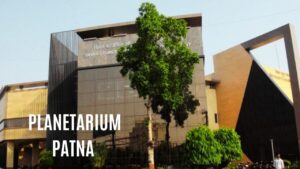 Planetarium Patna, Planetarium Patna Ticket Price: Ticket Price, Timings, Book Online Ticket, Show की पूरी जानकारी !