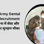 Indian Army Dental Corps Recruitment 2025: सेना में सेवा और सम्मान का सुनहरा मौका