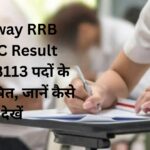 Railway RRB NTPC Result 2025 8113 पदों के लिए घोषित, जानें कैसे देखें