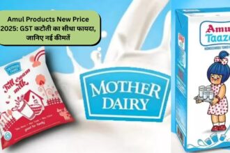 Amul Products New Price 2025: GST कटौती का सीधा फायदा, जानिए नई कीमतें