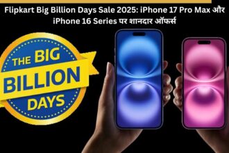Flipkart Big Billion Days Sale 2025: iPhone 17 Pro Max और iPhone 16 Series पर शानदार ऑफर्स