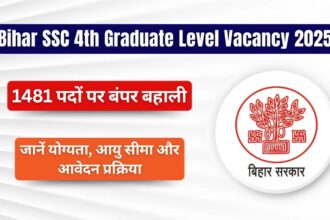 Bihar BSSC 4th Graduate Level Recruitment 2025: युवाओं के लिए सुनहरा अवसर