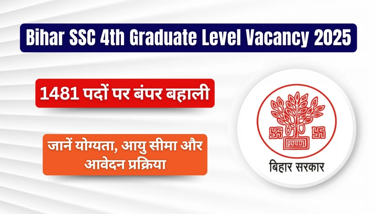 Bihar BSSC 4th Graduate Level Recruitment 2025: युवाओं के लिए सुनहरा अवसर