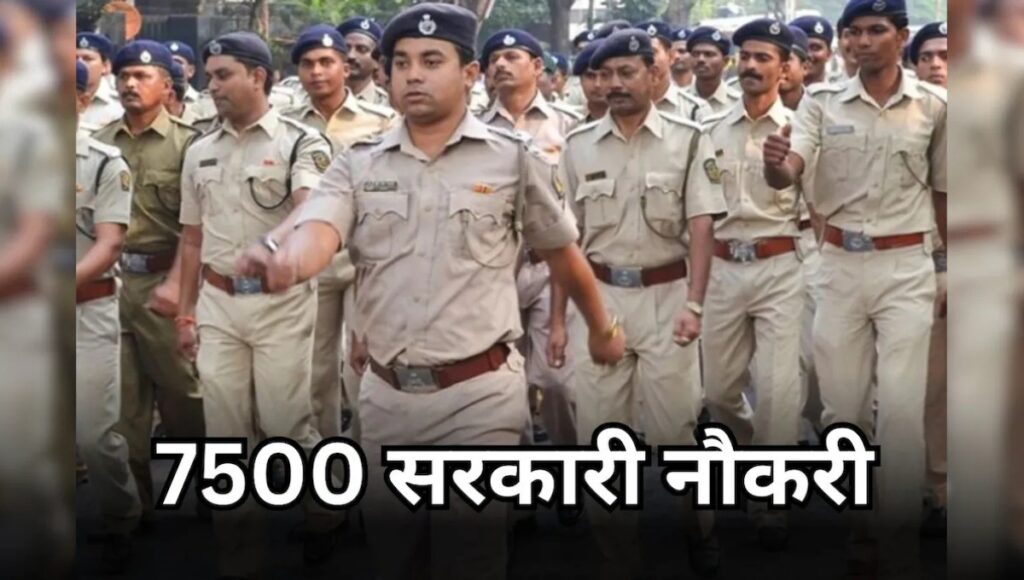 7,500 पदों पर Police constable recruitment युवाओं में उत्साह, लेकिन पंजीयन नियम ने बढ़ाई नाराज़गी
