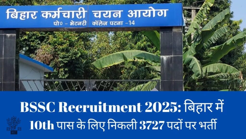 BSSC Office Attendant Vacancy 2025: बिहार में 3727 सरकारी नौकरी के पद, जानें पूरी जानकारी