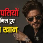 Shah Rukh Khan अब BILLIONAIRE: बॉलीवुड के बादशाह ने Taylor Swift को पछाड़ा, बन गए दुनिया के सबसे अमीर एंटरटेनर