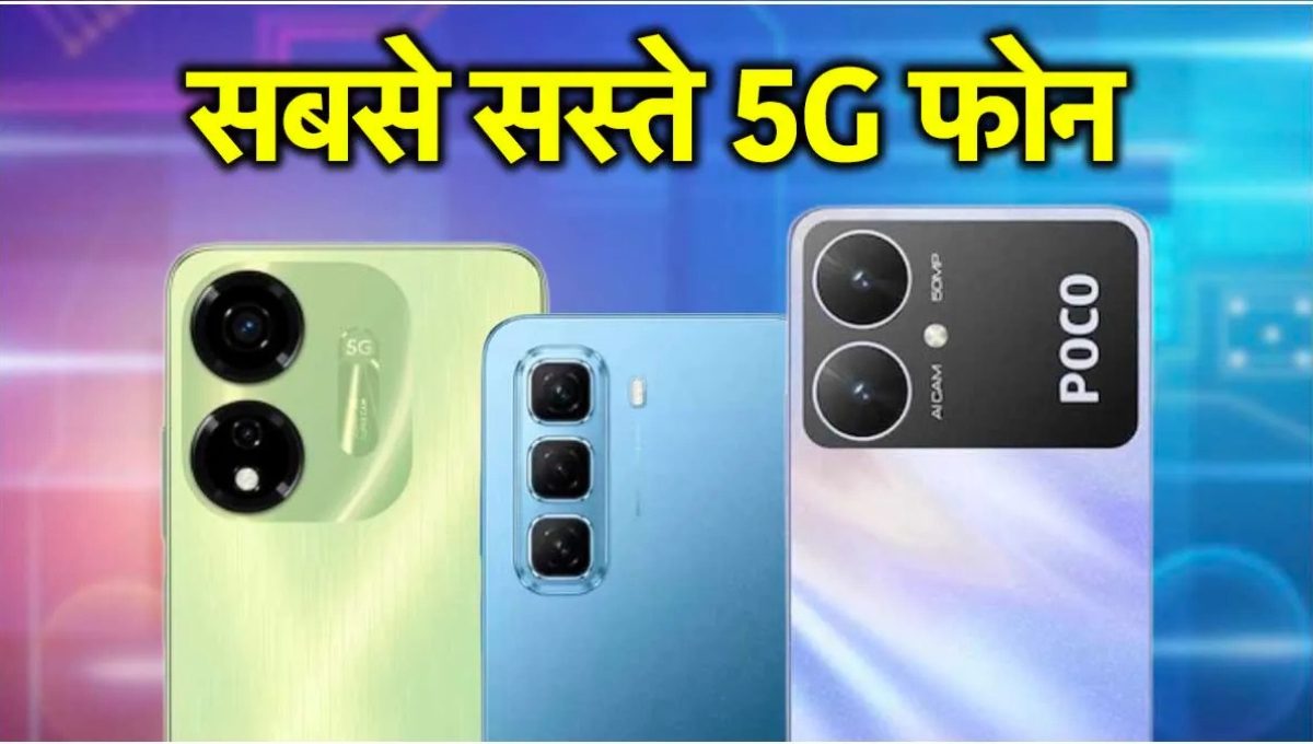50MP कैमरा और 5G के साथ Best Smartphone सिर्फ ₹10,000 के अंदर बड़ी बैटरी और गेमिंग प्रोसेसर