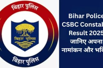 Bihar Police CSBC Constable Result 2025: जानिए अपना नामांकन और भविष्य