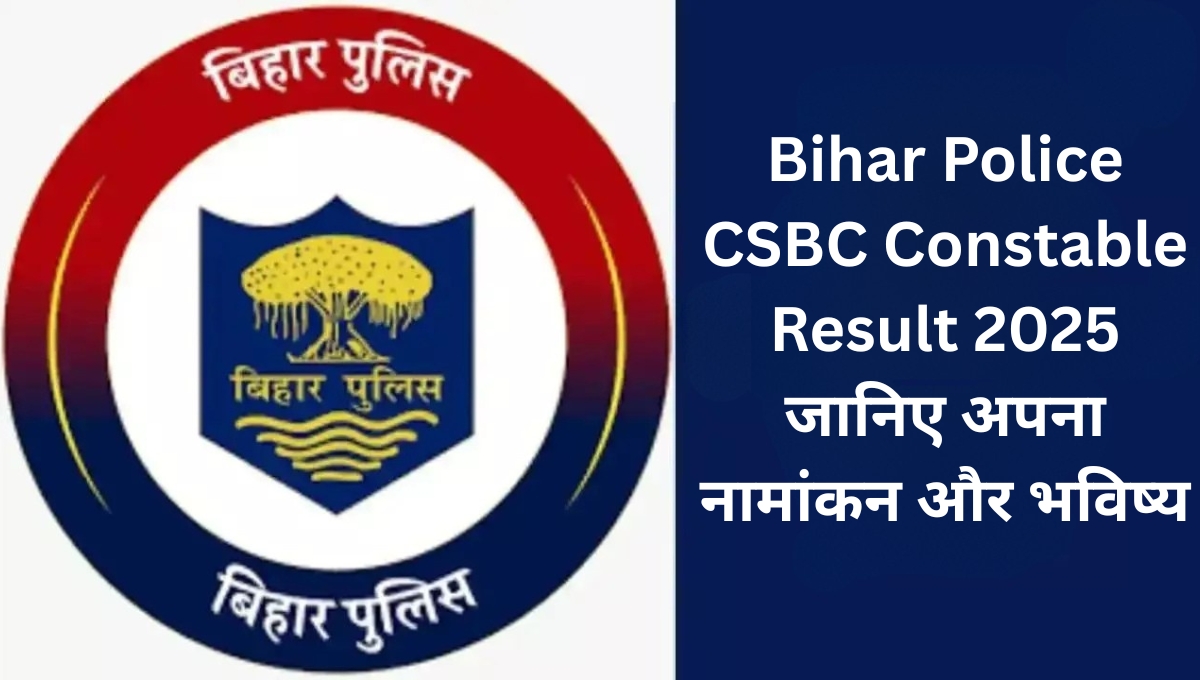 Bihar Police CSBC Constable Result 2025: जानिए अपना नामांकन और भविष्य