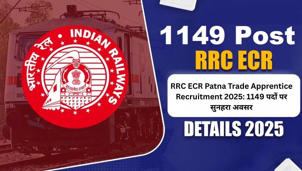 RRC ECR Patna Trade Apprentice Recruitment 2025: 1149 पदों पर सुनहरा अवसर
