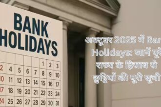 अक्टूबर 2025 में Bank Holidays: जानें पूरे राज्य के हिसाब से छुट्टियों की पूरी सूची