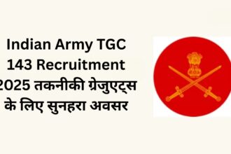 Indian Army TGC 143 Recruitment 2025: तकनीकी ग्रेजुएट्स के लिए सुनहरा अवसर
