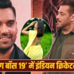 Bigg Boss 19 Weekend Ka Vaar: सलमान खान ने देखी मल्टी चाहर की असली दुनिया