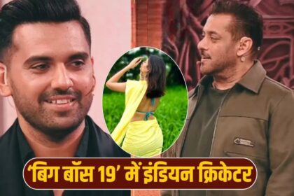Bigg Boss 19 Weekend Ka Vaar: सलमान खान ने देखी मल्टी चाहर की असली दुनिया