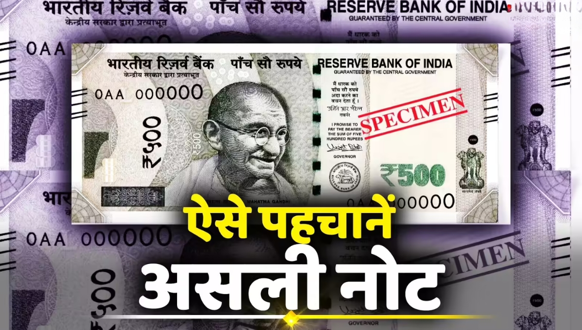 इस Diwali सावधान रहें नकली नोटों से जानिए कैसे पहचानें असली और नकली करेंसी