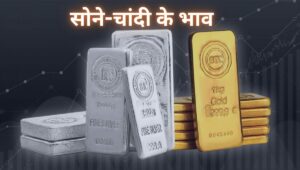 Silver Prices में गिरावट, जानें 10 शहरों में आज का रेट