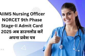 AIIMS Nursing Officer NORCET 9th Phase Stage-II Admit Card 2025: अब डाउनलोड करें अपना प्रवेश पत्र