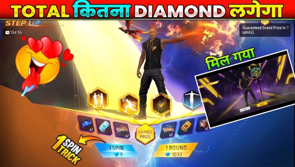 Free Fire Step Up Emote Event 2025 एक स्पिन में पाएं Rare Emotes, गेम में मचाएं धमाल