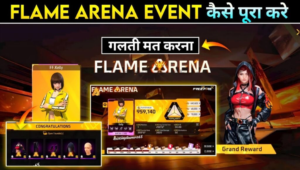 Free Fire में शुरू हुआ Flame Arena Ring Event जीतिए शानदार Flame Edge Bundle और Fire Theme Rewards