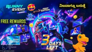 Bunny Top Up Event: फ्री में पाएं Bunny Wiggle Emote जानिए पूरा गाइड और इनामों का राज