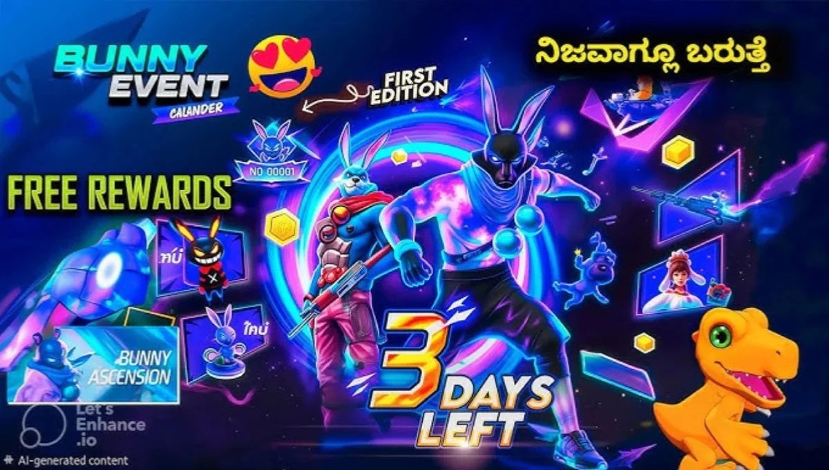 Bunny Top Up Event: फ्री में पाएं Bunny Wiggle Emote जानिए पूरा गाइड और इनामों का राज