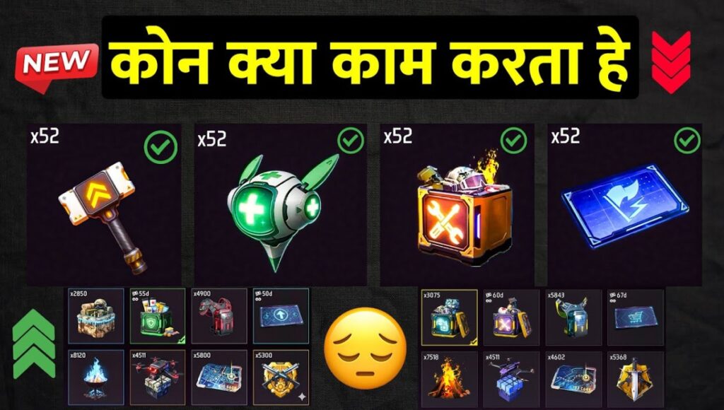 Free Fire में नया Loadout सिस्टम आ गया है अब खेल होगा और भी स्मार्ट और स्ट्रेटेजिक