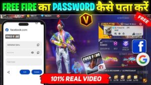 Free Fire ID Password 2026: अपना अकाउंट सुरक्षित रखें और चोरी से बचने का सही तरीका जानें