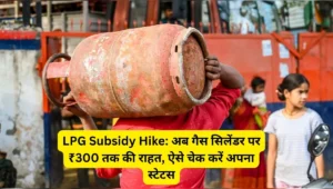 LPG Subsidy Hike