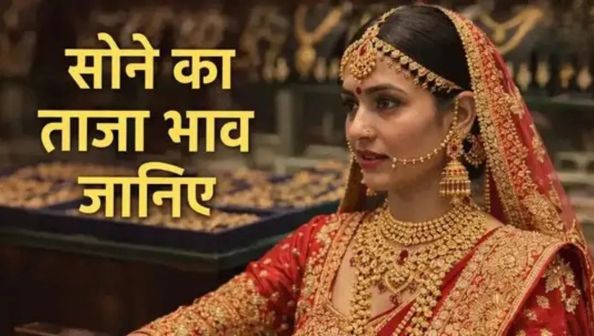 Gold Rate Today 14 April