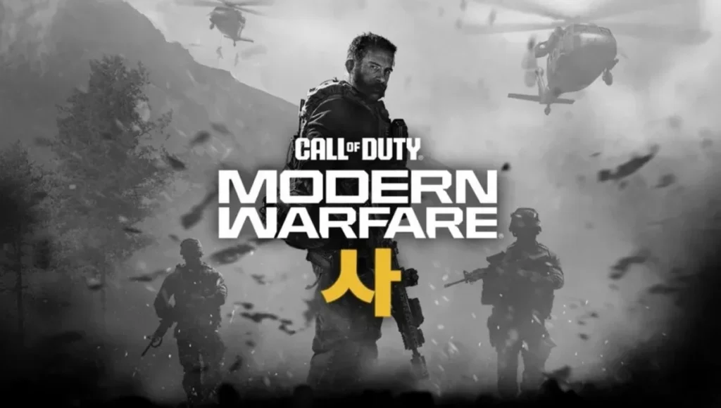 Call of Duty 2026